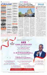 Nellai District-Tirunelveli Supplement