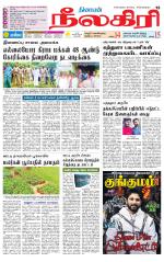 Nilgiri-Coimbatore Supplement