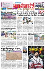 Pollachi-Coimbatore Supplement