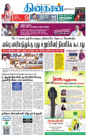 Coimbatore Main