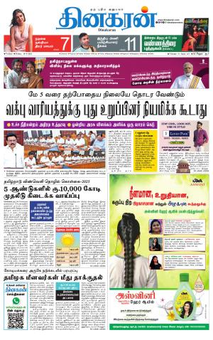 Vellore Main