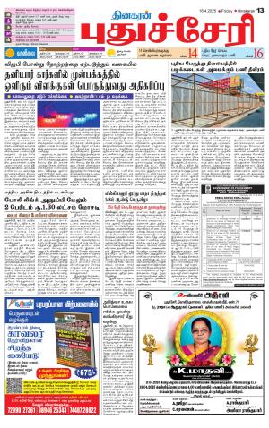 Pondy