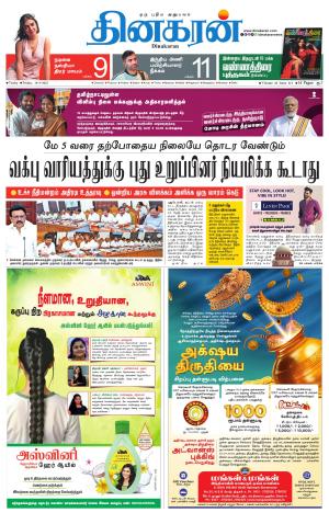Trichy Main