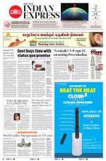 The New Indian Express-Vellore