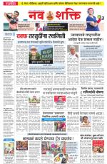 Navshakti Epaper