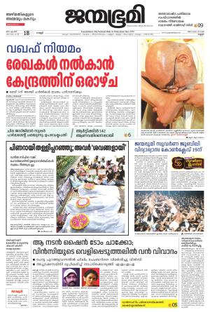 Kannur