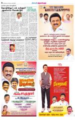 Tiruvellore-Chennai Supplement