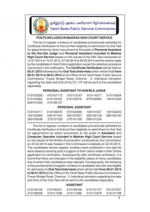 Tamil Nadu PSC, Madras High Court Declared Result of Skill Test for Personal Assistant Posts 2014