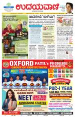 Hubballi Edition