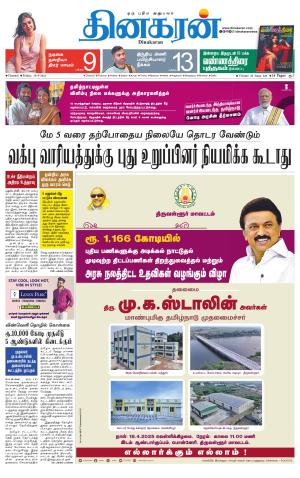 Chennai Main