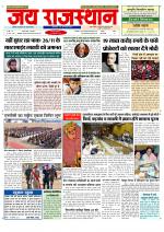 Jai Rajasthan