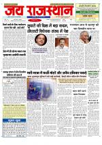 Jai Rajasthan