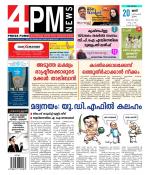 4PM News