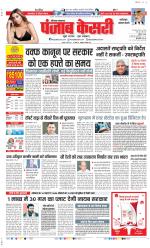 Faridabad - Punjab Kesari