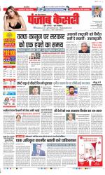 Aligarh - Punjab Kesari