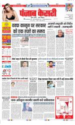 DELHI MAIN - PUNJAB KESARI