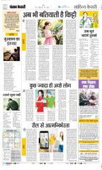 Punjab Kesari Scholar