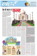 Dainik Tribune (Lehrein)
