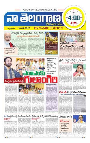 Naa Telangana Dynamic