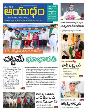 Ayudam Daily
