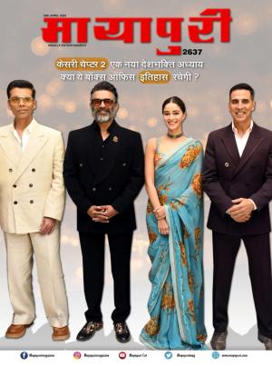 Mayapuri Edition 2637