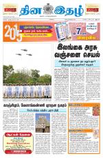 Dinaethal - Kancheepuram