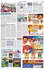 Nagarcoil Supplement