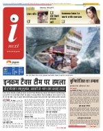 Prayagraj Hindi ePaper, Allahabad Hindi Newspaper - InextLive