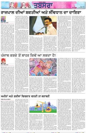 PT_ Tabsara_19_April_2025