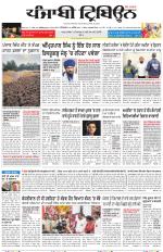 Punjabi Tribune