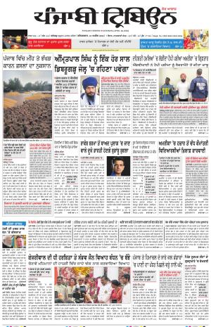 Punjabi Tribune