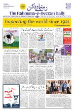The Rahnuma - E- Deccan Daily