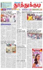Tuticorin-Tirunelveli Supplement