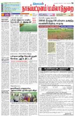 Nagai-Trichy Supplement