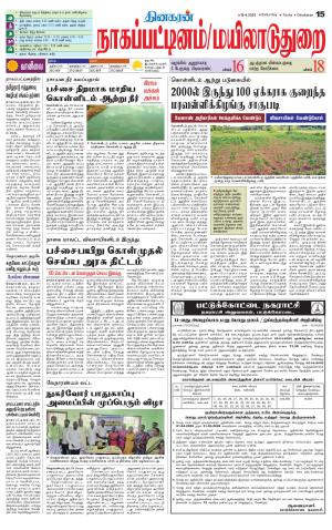 Nagai-Trichy Supplement