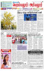 Perambalur-Trichy Supplement