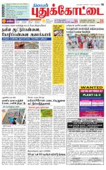 Pudukkottai-Trichy Supplement