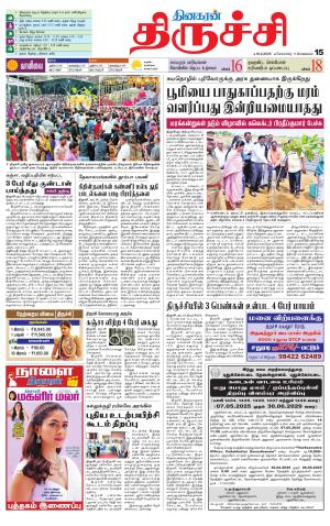 Trichy Supplement