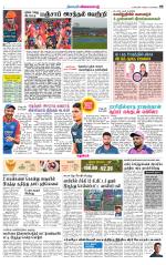 Nellai City-Tirunelveli Supplement