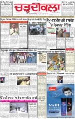 Charhdikala Newspaper (Punjab) 