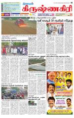 Krishnagiri-Salem Supplement