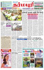 Dharmapuri-Salem Supplement