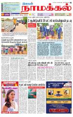 Namakkal-Salem Supplement
