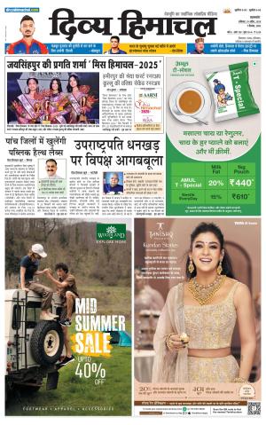 Divya Himachal Pathankot