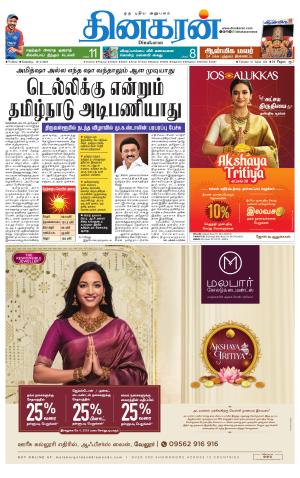 Vellore Main