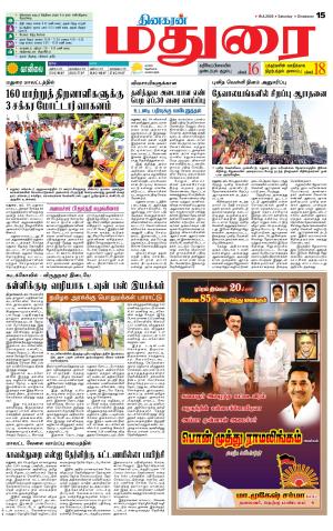 Madurai Supplement