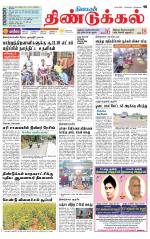 Dindigul-Madurai Supplement