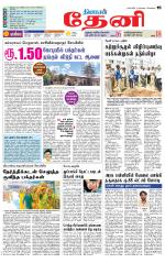 Theni-Madurai Supplement