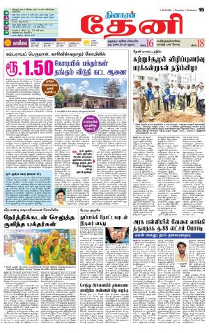 Theni-Madurai Supplement