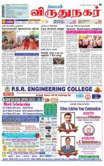 Virudhunagar-Madurai Supplement